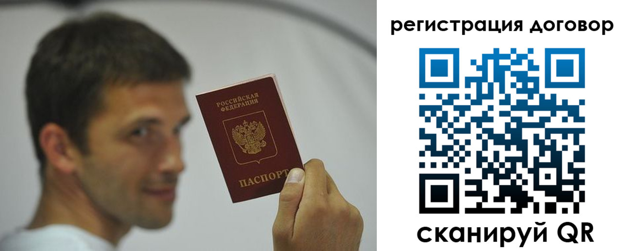 регистрация в Анапе